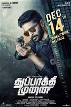 Thuppaki Munai